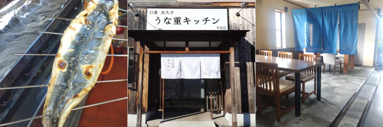 うなじゅうキッチン 鰻串焼き風景 店内外イメージ